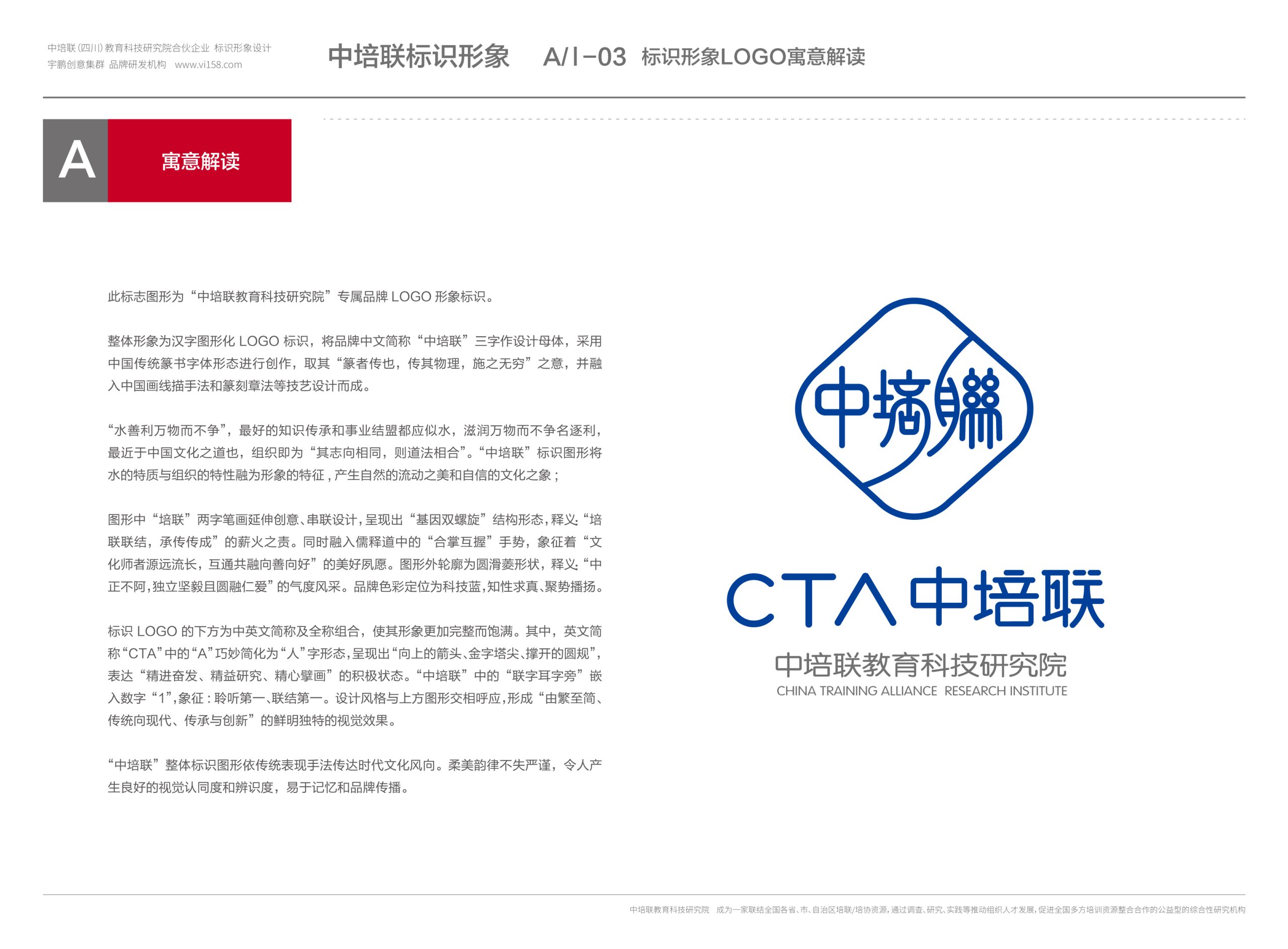 中培联LOGO-03