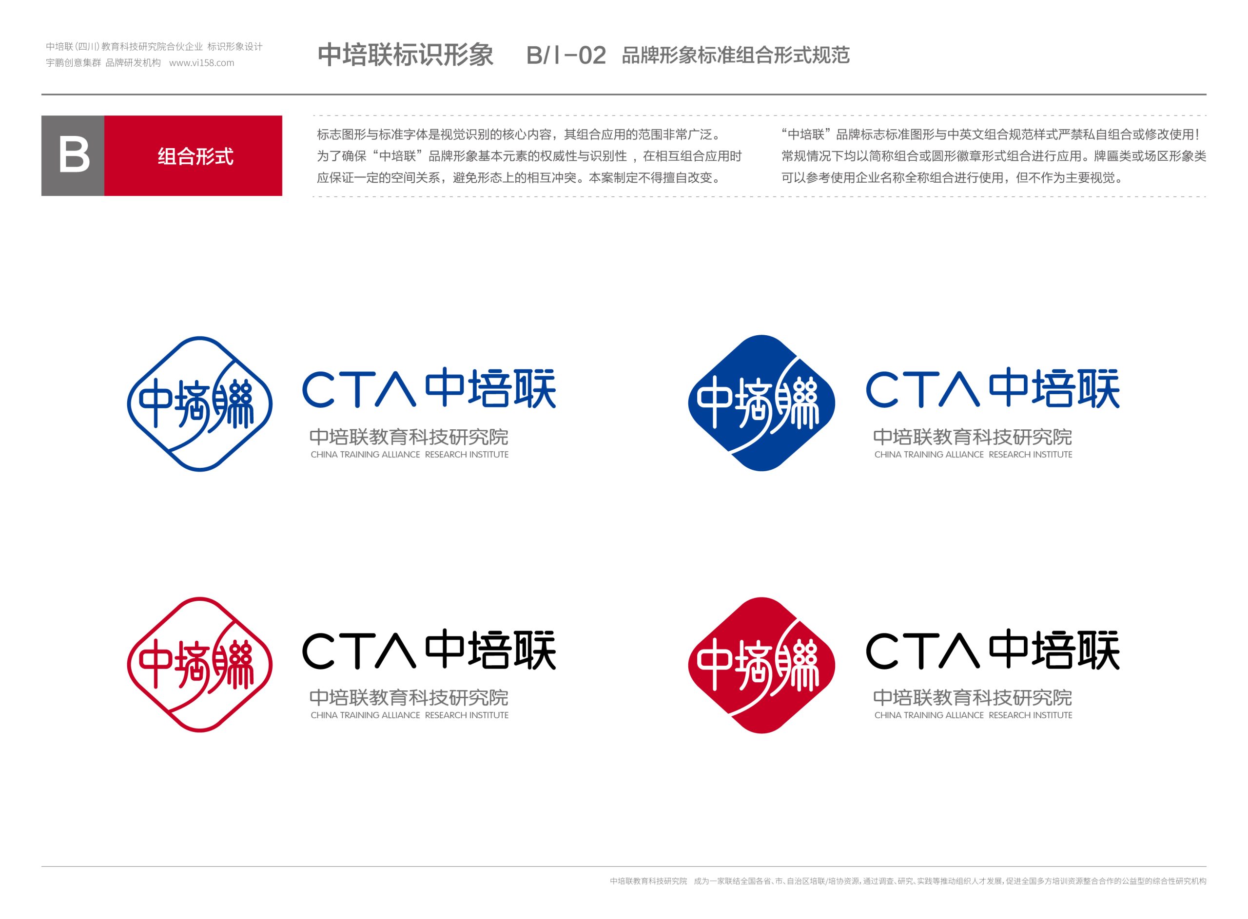 中培联LOGO-05