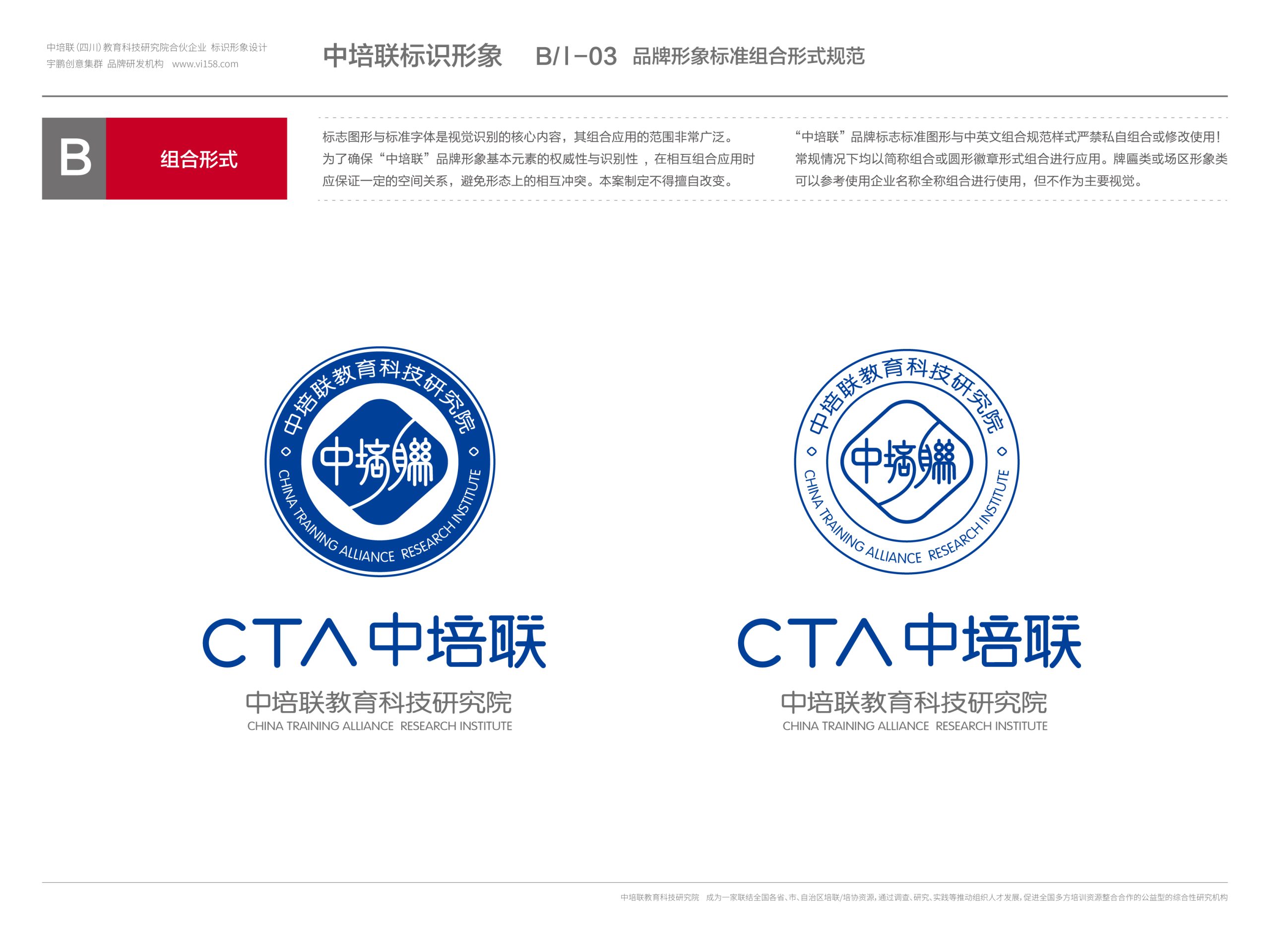 中培联LOGO-06