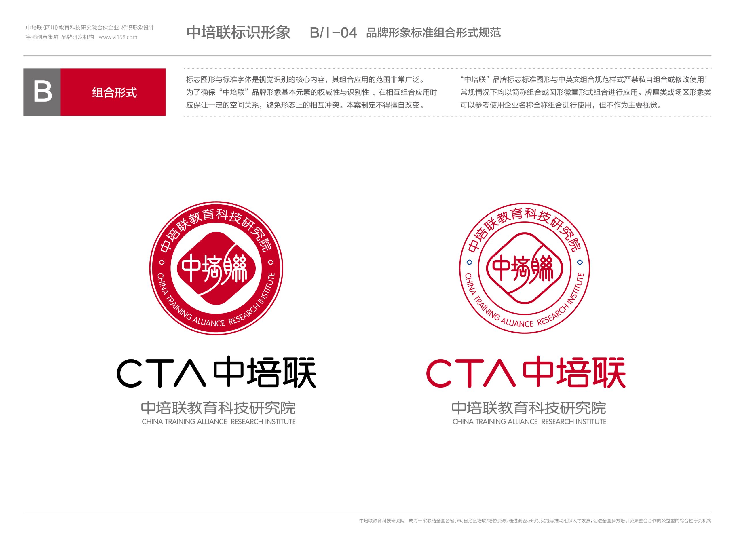 中培联LOGO-07
