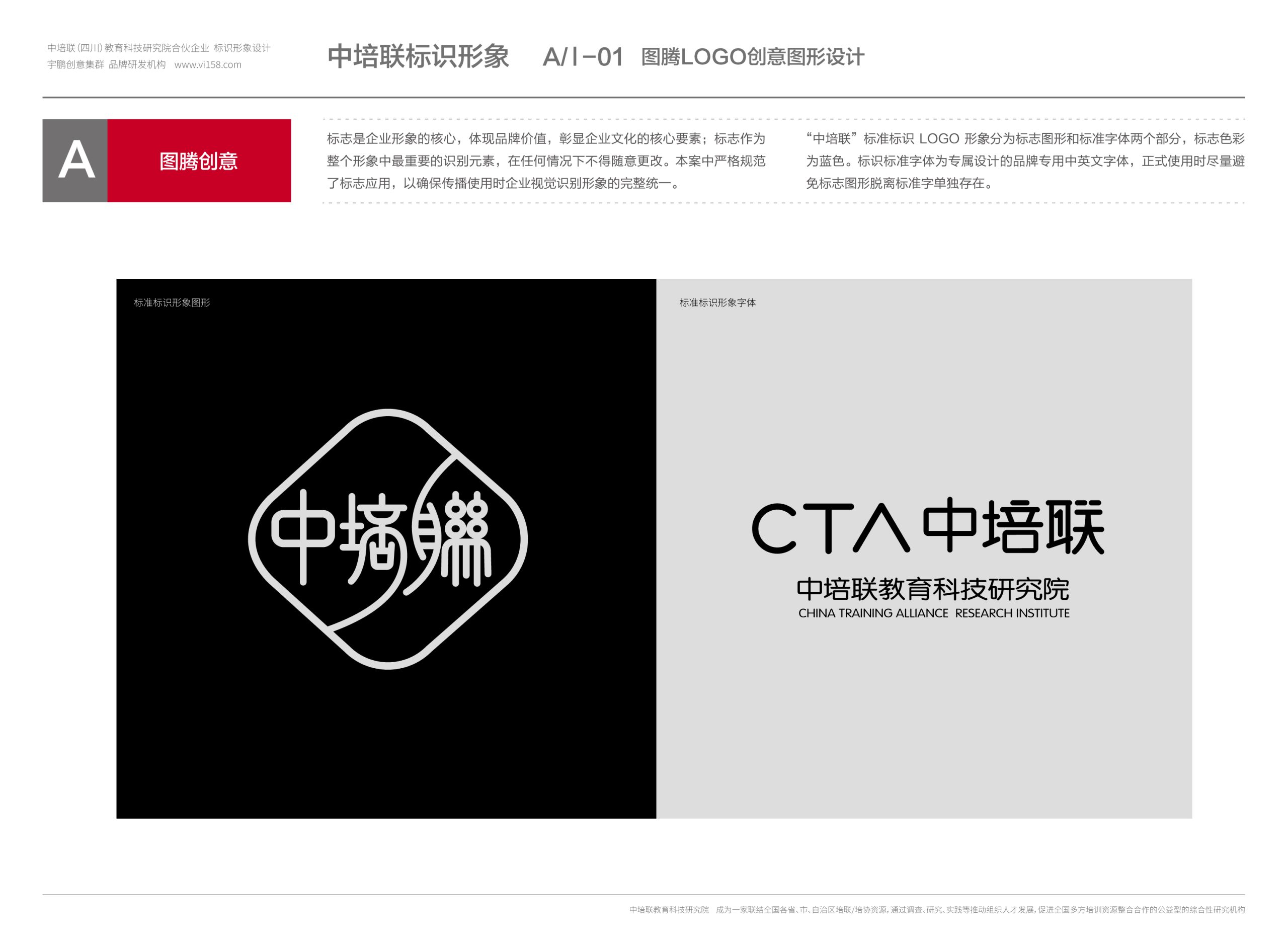 中培联LOGO_画板 1