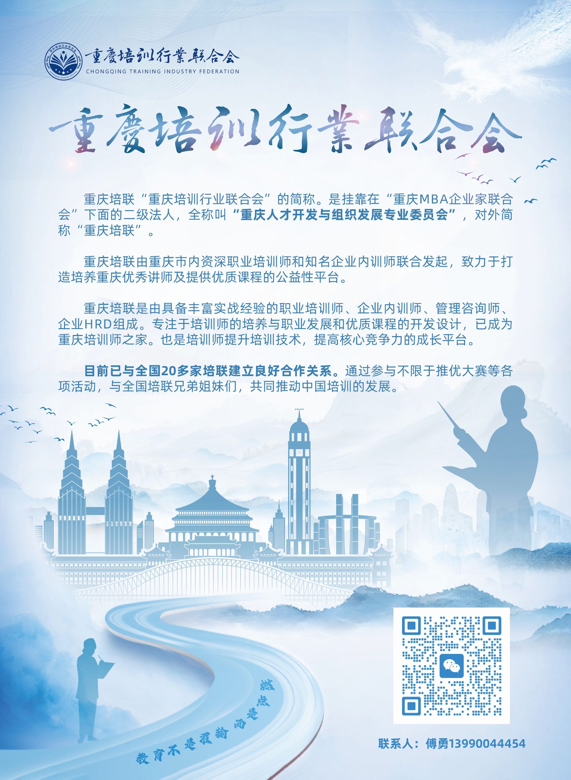 25 重庆培联