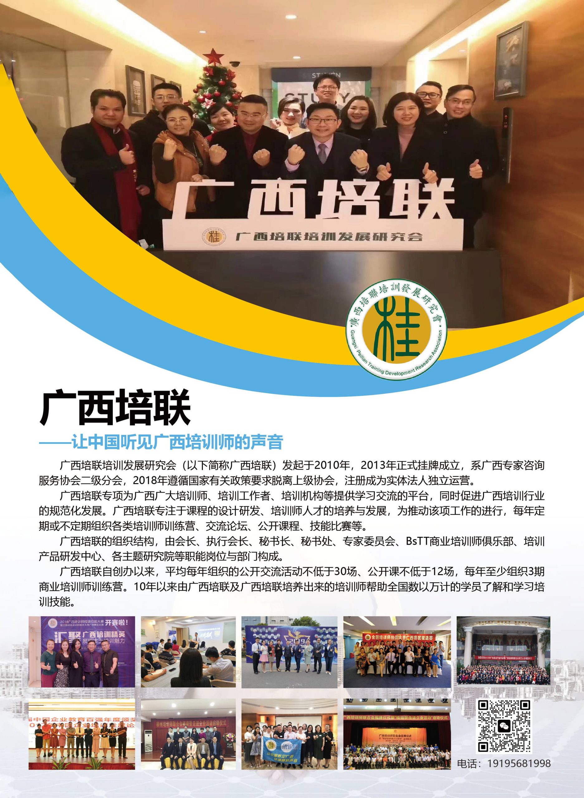 4-5 (1) 左- 广西培联排版(1)