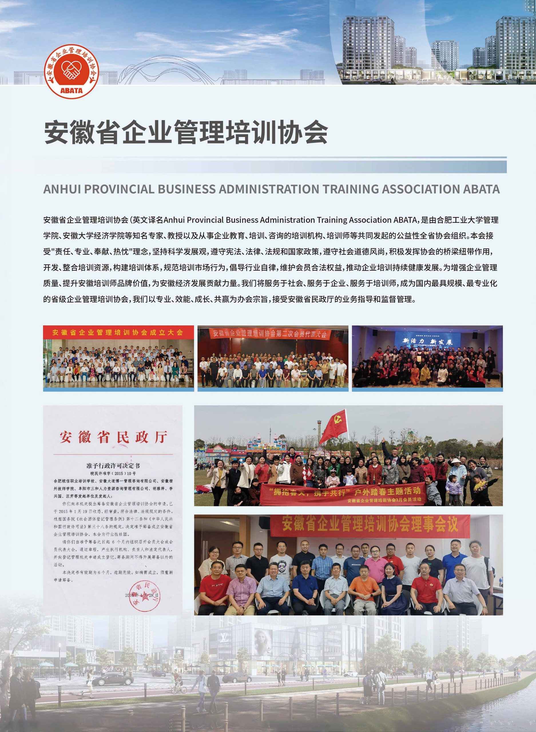 6 安徽培联(1)